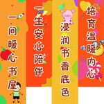 少儿儿童彩色条幅