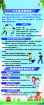 性侵害安全教育宣传海报 