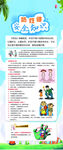 防性侵安全教育海报