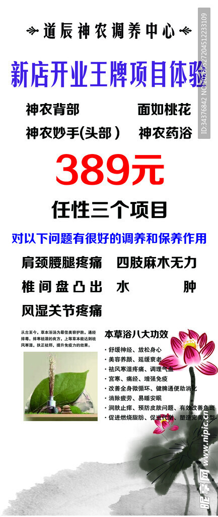 肩颈疼痛调理