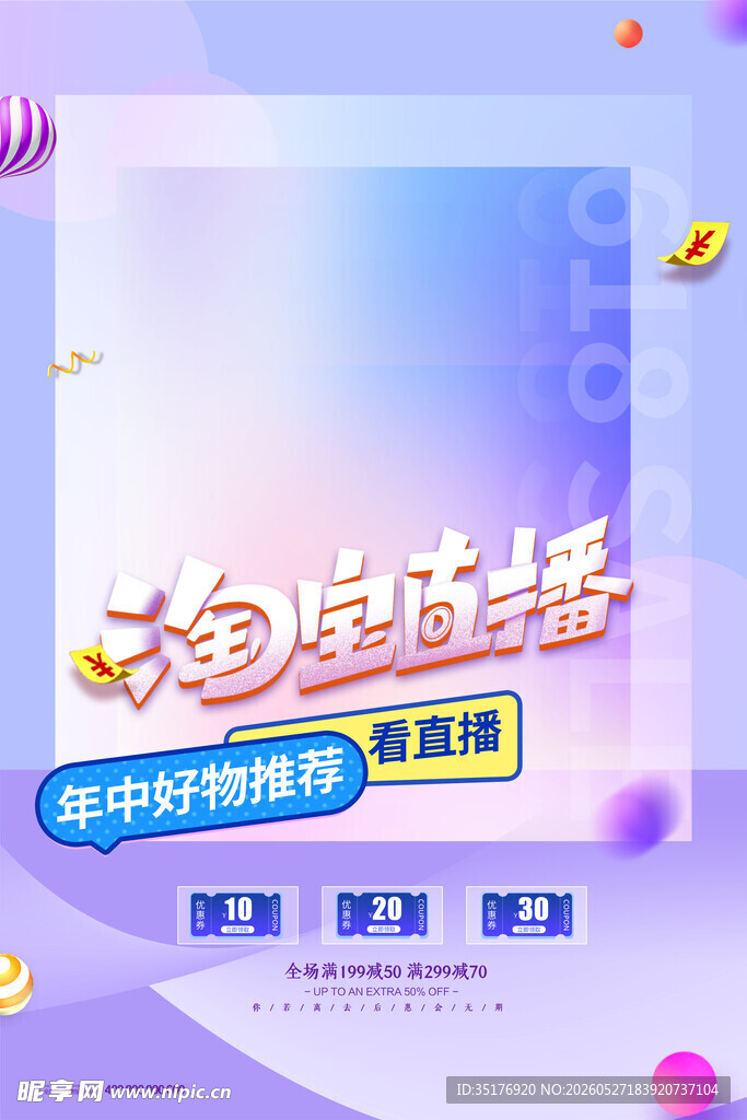 618广告