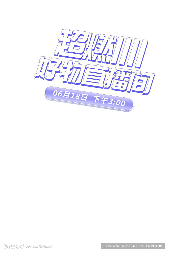 超燃游戏直播间