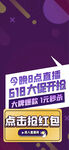 双11特惠抢购活动海报