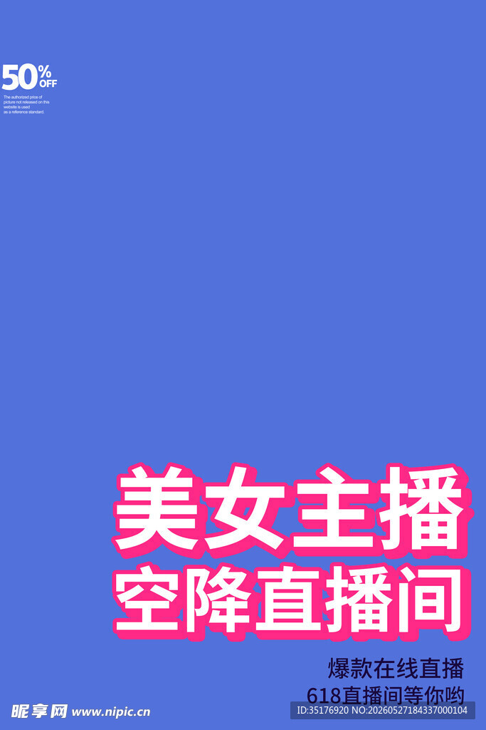 美女主播空降直播间