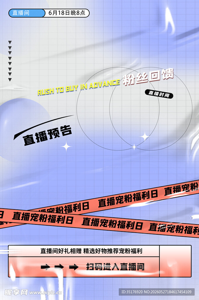 618海报