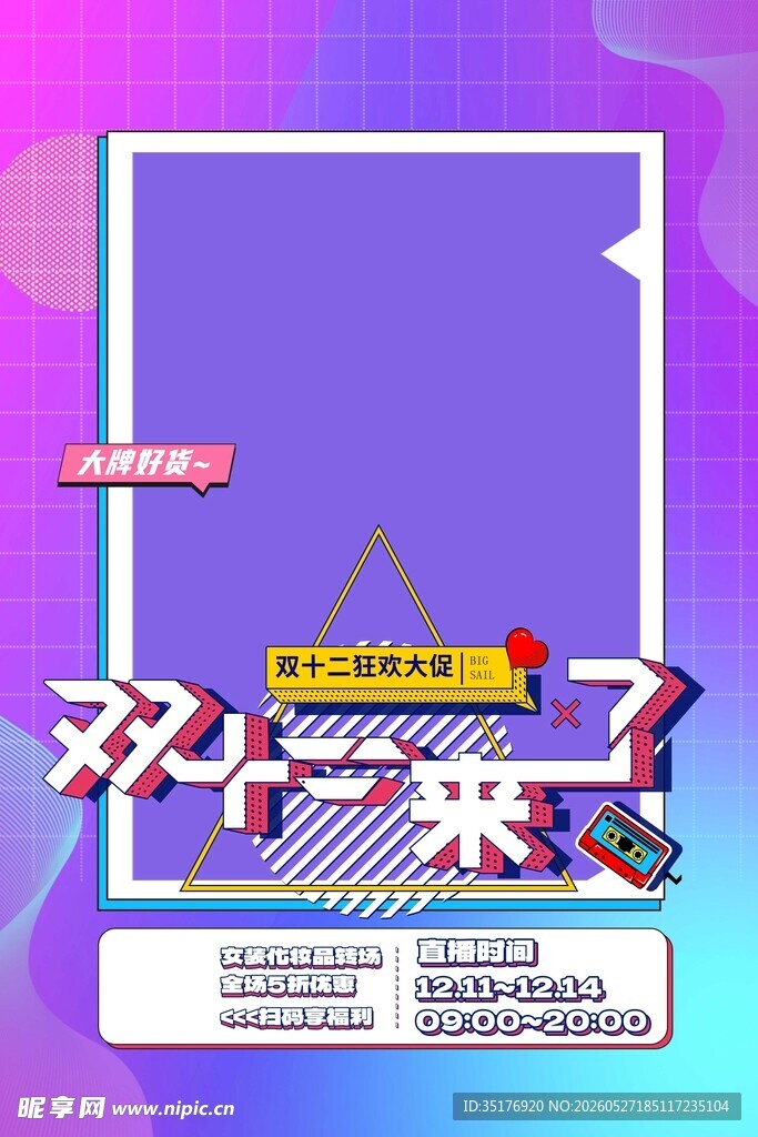 欢乐派对来袭