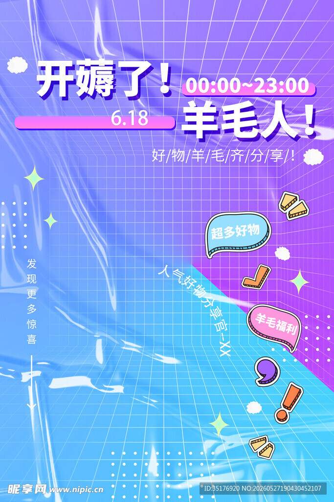 开薅啦