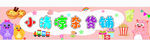 杂货铺