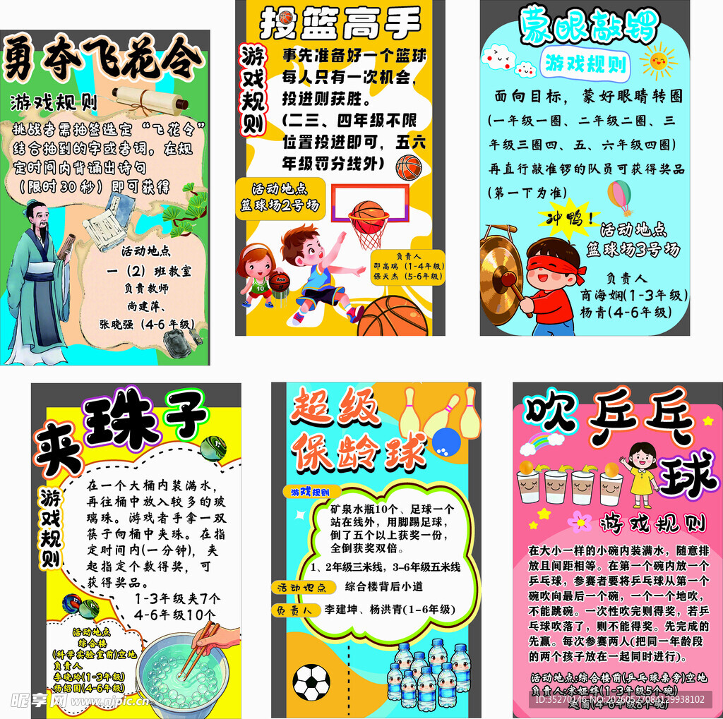 游戏kt版