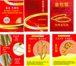 黄金促销海报展示