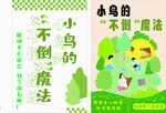 团建