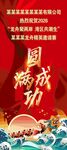 龙舟赛展架