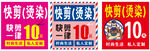 专业快剪仅需10元