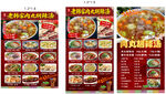 肉丸糊辣汤