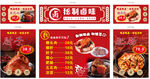 卤肉