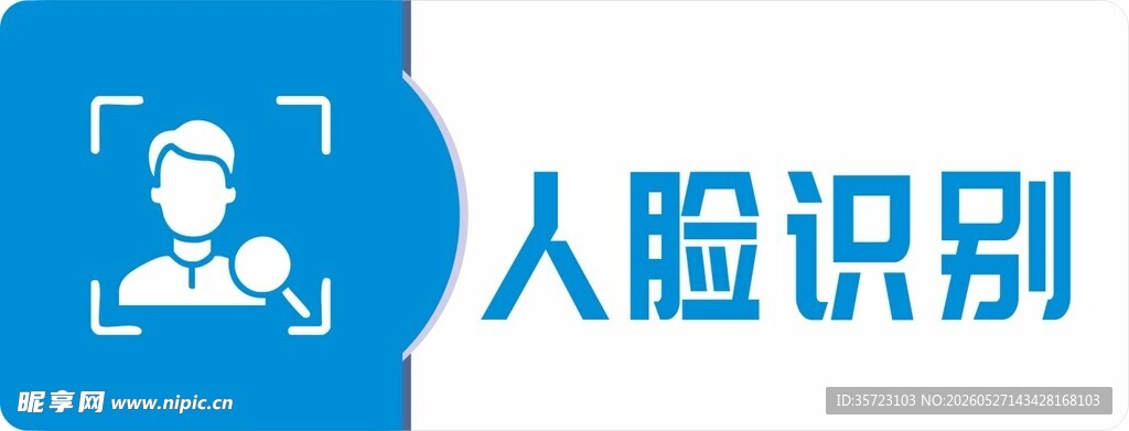 标识牌