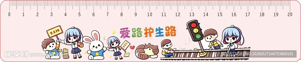 可爱卡通图案装饰尺子