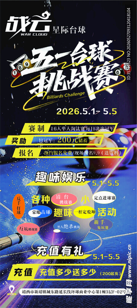 职场挑战书籍封面展示