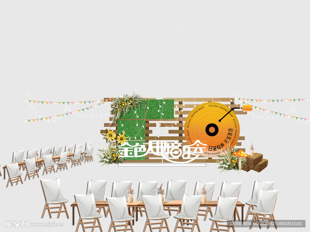 音乐节