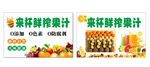 果汁招牌