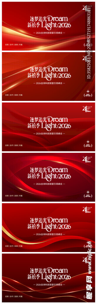 周年庆 