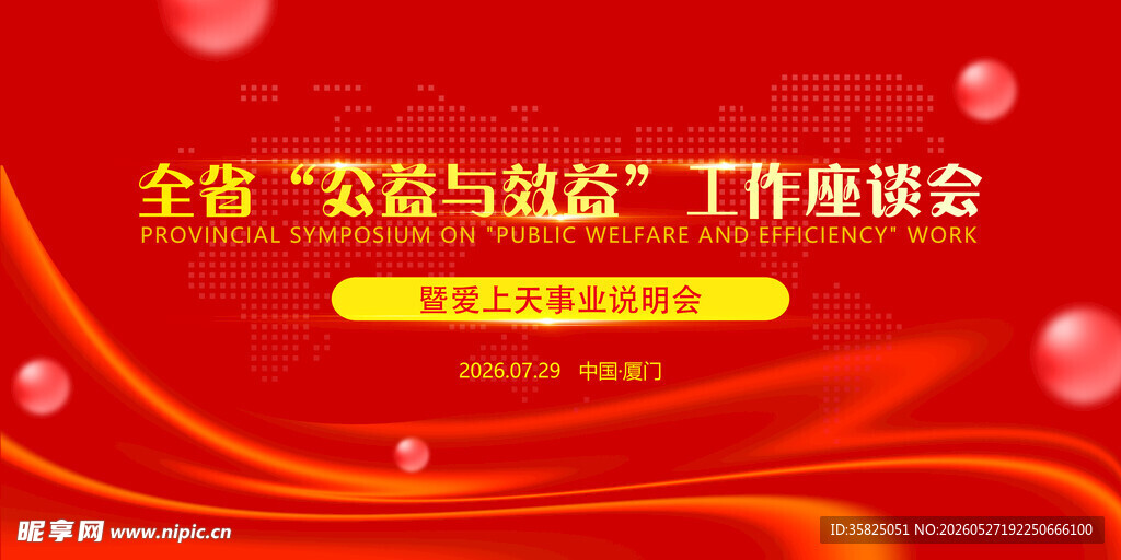 座谈会