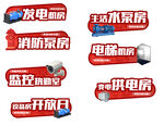 机房标识牌展示手举牌小区参观