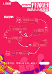 六一儿童活动开放日活动宣传海报