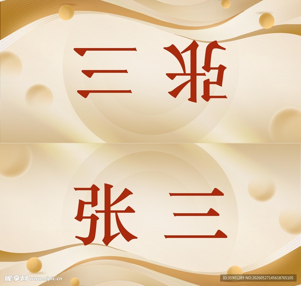 三角台卡