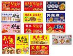 关东煮素材