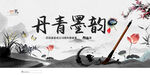 书画展 