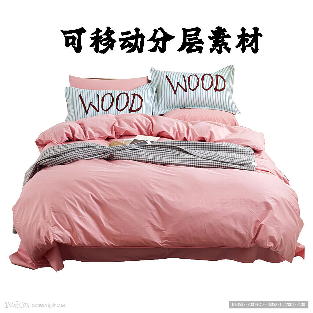 粉色床品搭配可爱抱枕