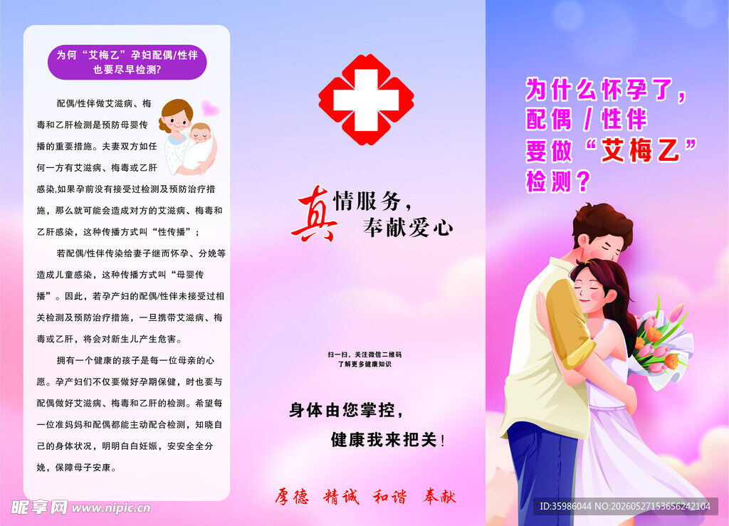 艾梅乙