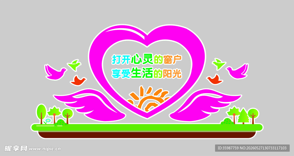 心理咨询 文化墙 形象墙