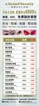 美容纹绣保养半永久活动价格展架