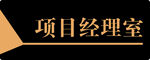 门牌