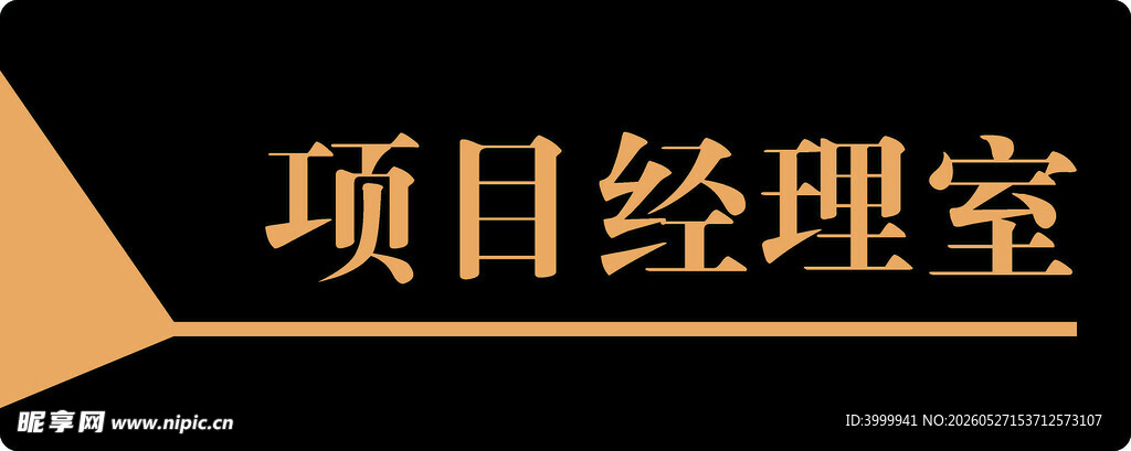 门牌