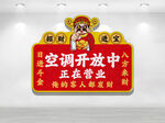 空调开放中正在营业标识牌