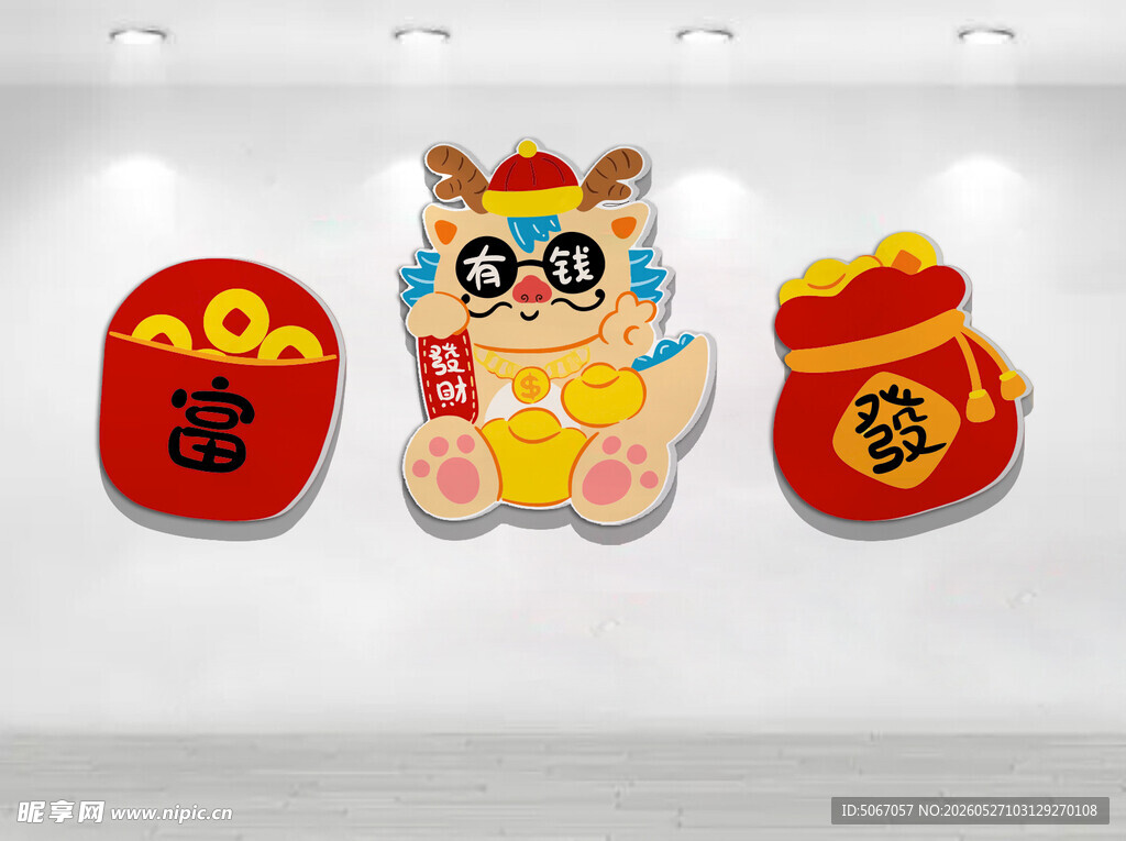 龙年福运装饰挂件