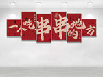 一个吃串串的地方