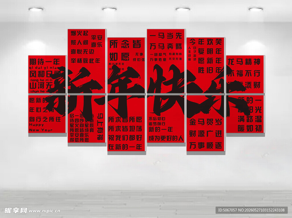 中式红底书法装饰画