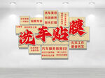洗车贴膜