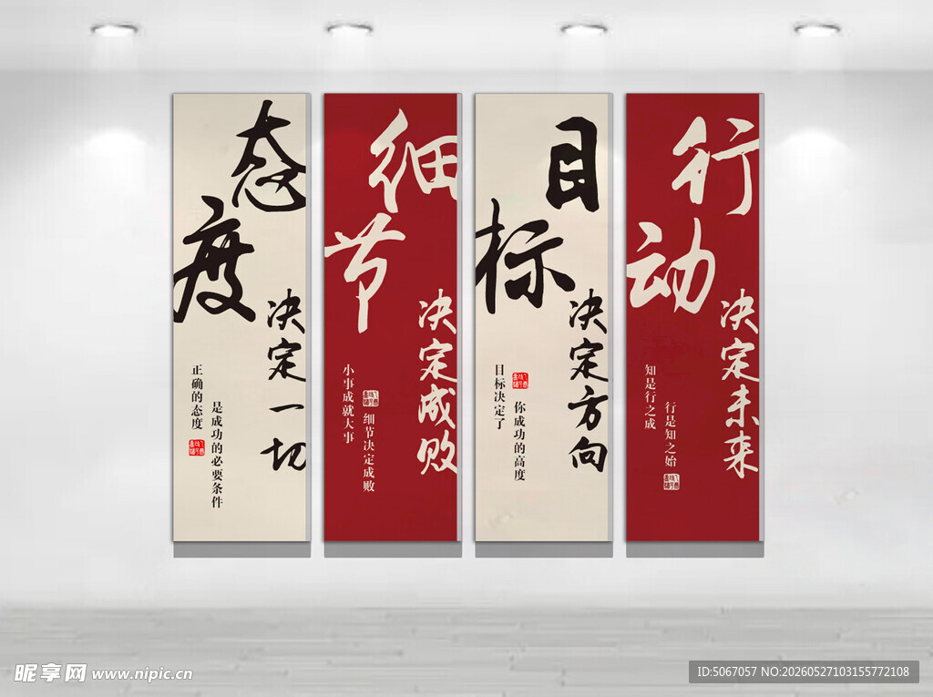 中式励志书法挂画展示