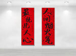 最抚凡人心 人间烟火气