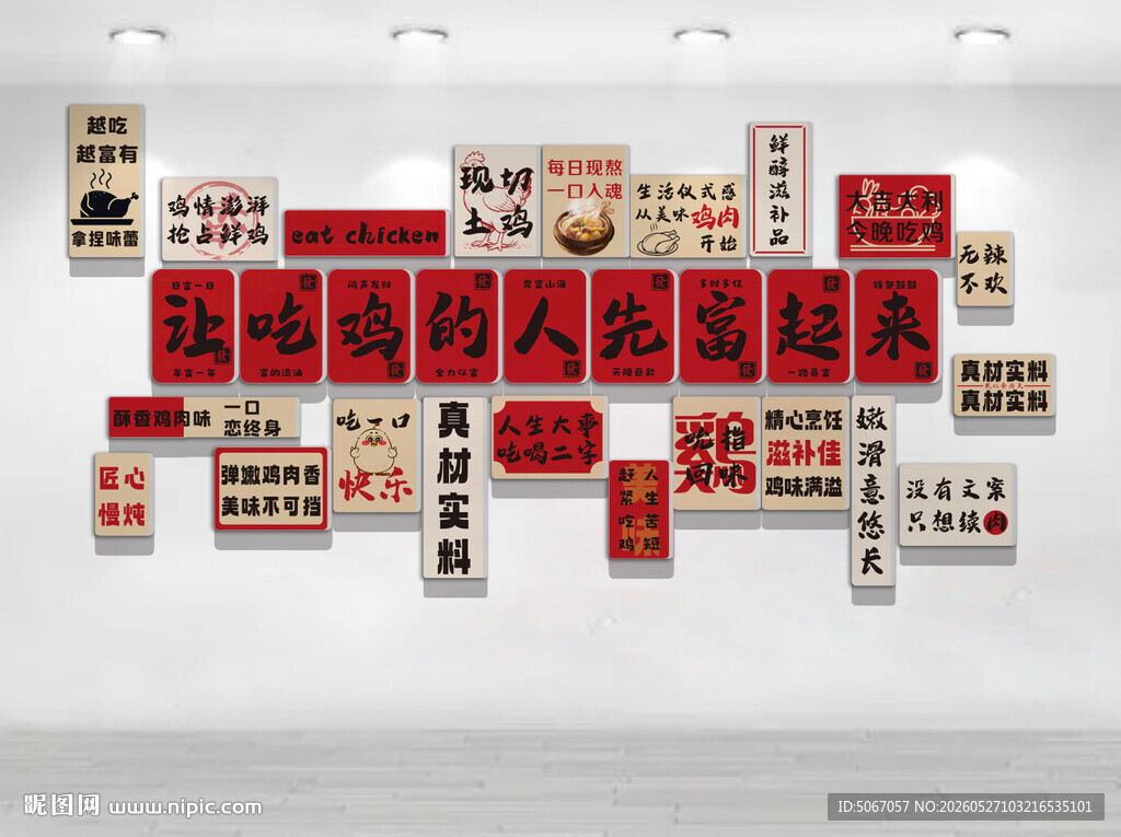 让吃鸡的人先富起来