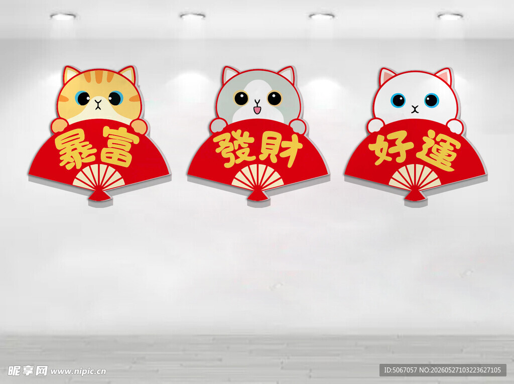 三只萌猫手持福字摆件