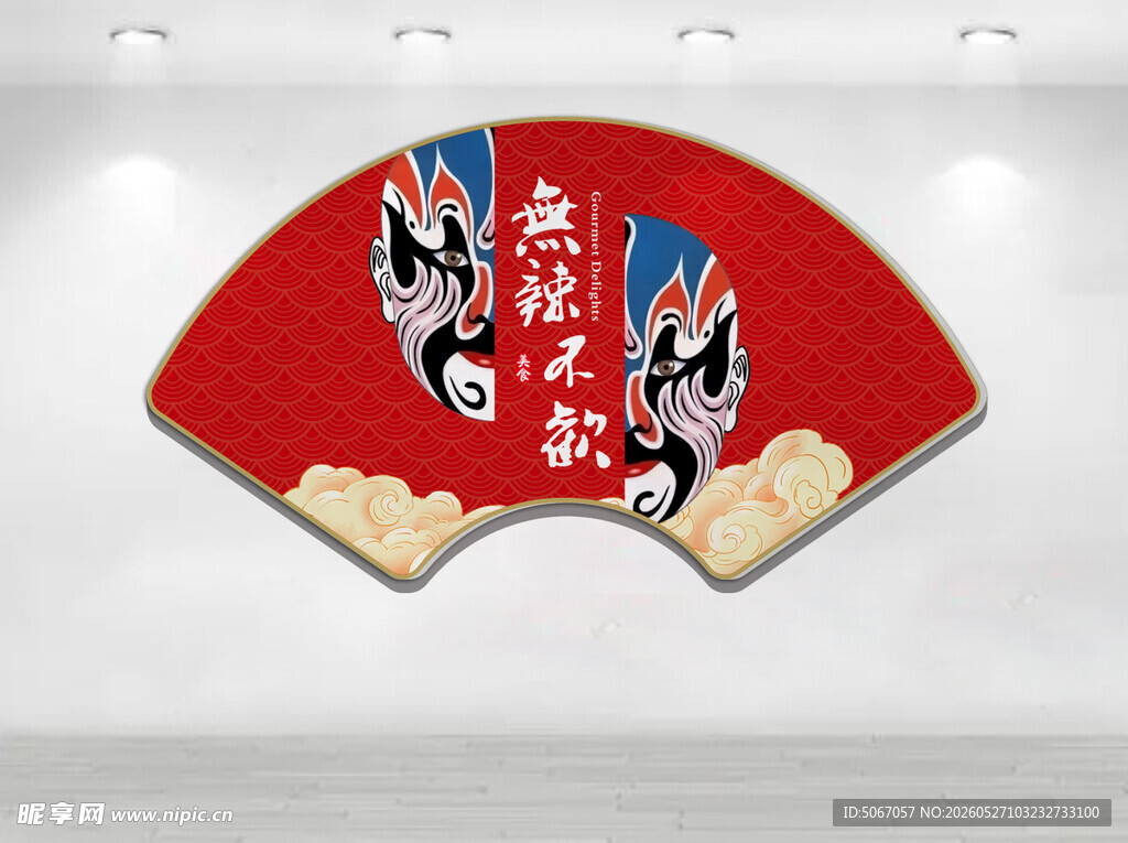 京剧脸谱扇形装饰挂件