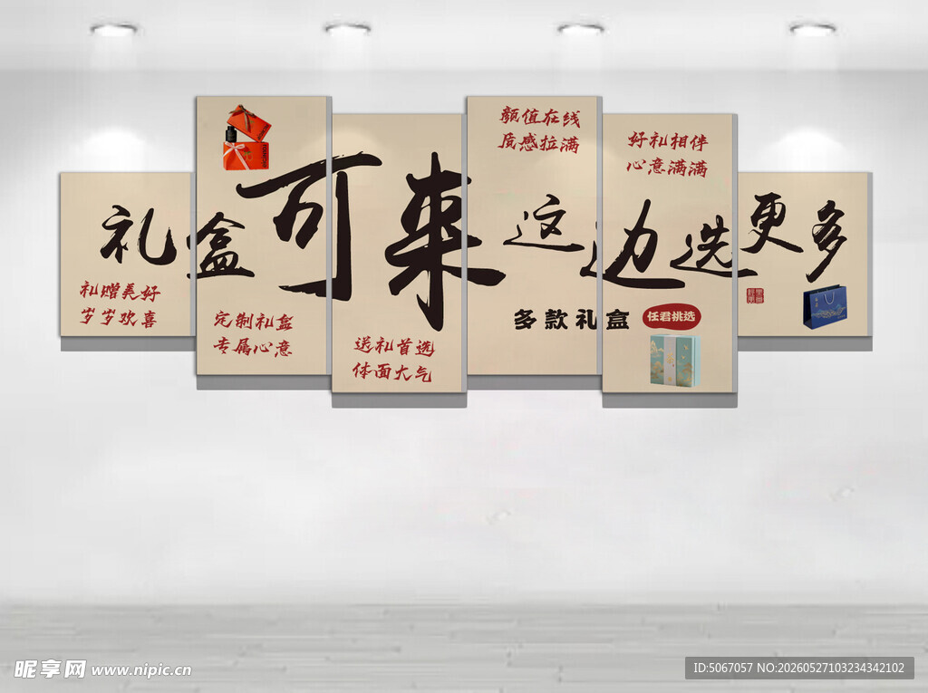 礼盒可来这边选更多