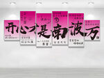 开心才是南波万