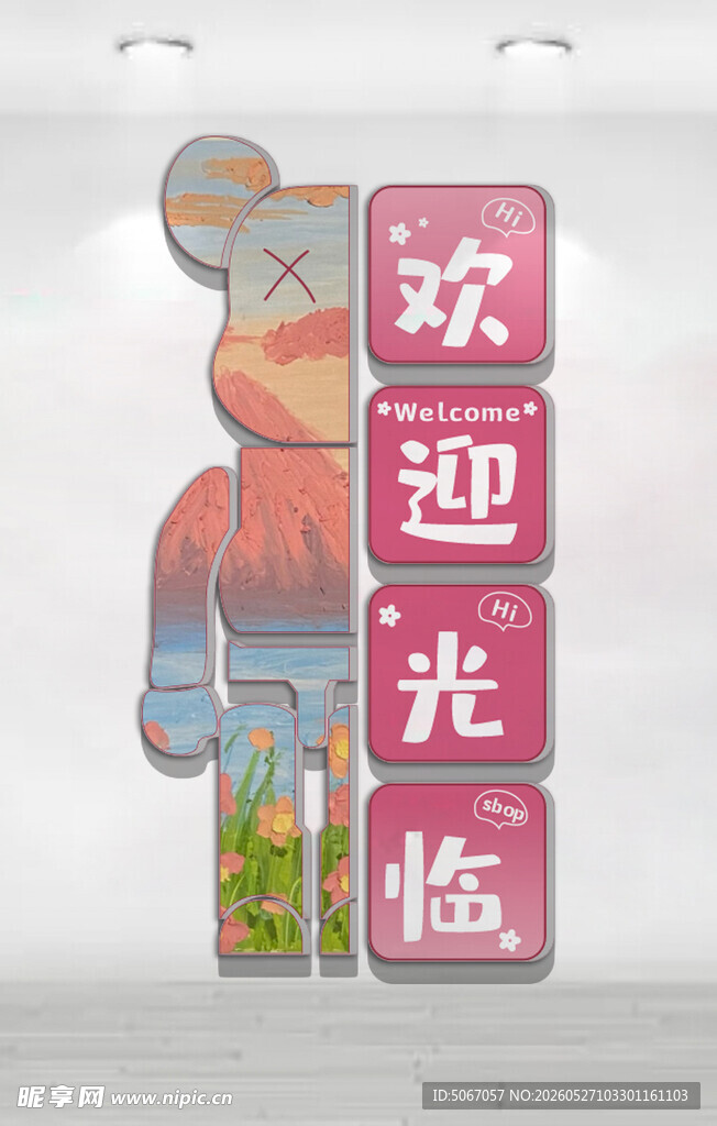 卡通风格欢迎光临指示牌